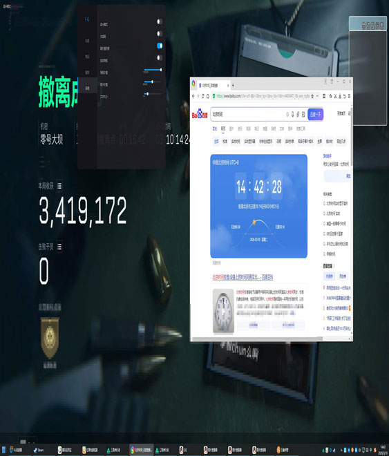 三角洲外挂红框软件效果